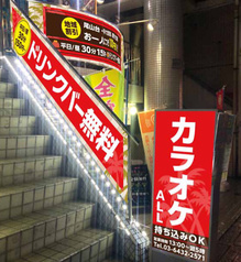 カラオケ わくわくALL 尾山台店
