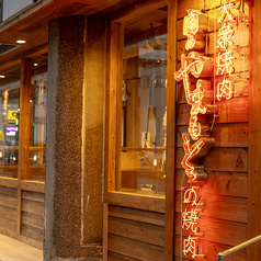 肉のやまもとの焼肉