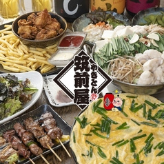 やきとん筑前屋 王子店
