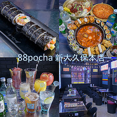 88pocha ハチハチポチャ 新大久保店
