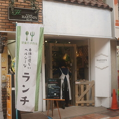 ヘニイズ テラス