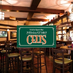 CELTS ケルツ 八重洲店