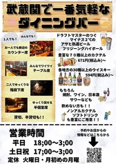 ダイニングバー 29グリル にーきゅーぐりる 武蔵関