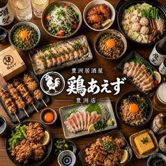 九州地鶏と銘柄日本酒 個室居酒屋 喫煙◎ 鶏あえず 豊洲店