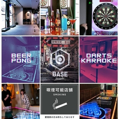 ダーツ＆ビアポン BASE3 ベーススリー 渋谷店