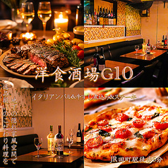 隠れ家的空間 イタリアンバル&牛すじ煮込み&ステーキ 洋食酒場g10