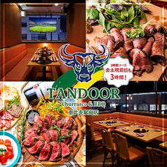 TANDOORタンドゥール 恵比寿駅前店