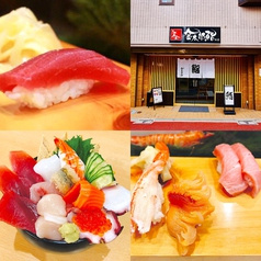 江戸金金太郎鮨 本店
