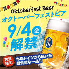 ドイツビアホール ホフブロイトウキョウ 新宿店