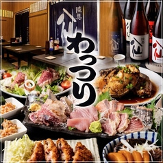 新橋わっつり 東陽町総本店