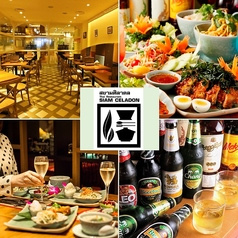 サイアムセラドン 新宿タカシマヤ店
