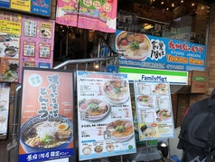 九州じゃんがら 原宿店