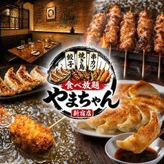 鍋キング 新宿店