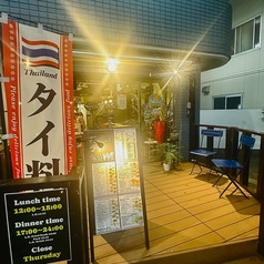 Faa Sai ファーサイ