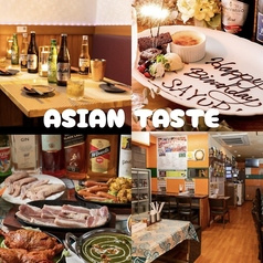 ASIANTASTE アジアンテイスト
