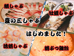 寿司処 伴 とも