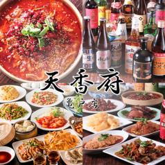 天香府 亀戸店