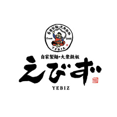 個室居酒屋 えびず 御茶ノ水店