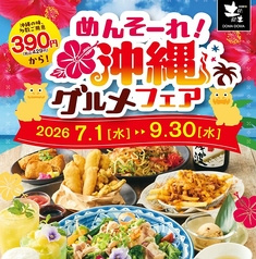 土間土間 蒲田店