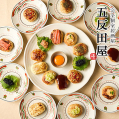 五反田屋 五反田店