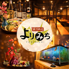 居酒屋 よりみち 立川北口店