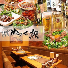 めっせ熊 東京店