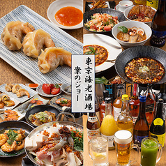 東京海老酒場 案のジョー