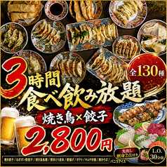 串ト魚 けむりや 新宿店