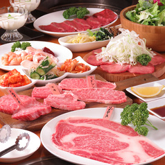 黒毛和牛焼肉 やきまる