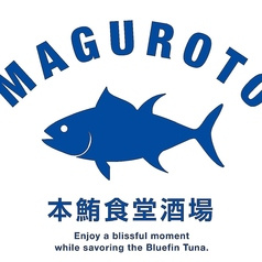 まぐろと 町田店