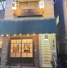 なるよう 代々木八幡店
