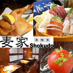 麦家Shokudo