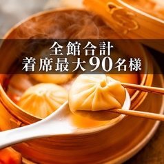 三田和食酒場 やすらぎ