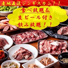ジンギスカン楽太郎 大井町店