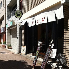 羽釜おにぎり えんむすび
