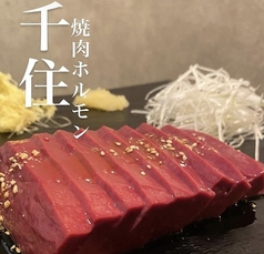 焼肉 ホルモン ひろ丸