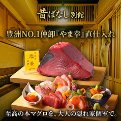 昔ばなし 別館 池袋西口