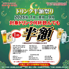 SUNROSE サンローズ 品川シーサイド店