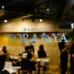 炭火焼鳥と餃子 TORA鶏YA 立川店