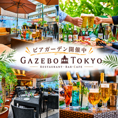 BBQビアガーデン ガゼボ テラス　新宿