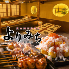 よりみち 新橋店