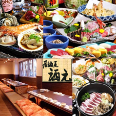 旬 居酒屋 酒元