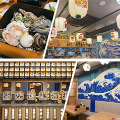 和楽海鮮酒場