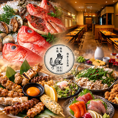 焼鳥居酒屋 鳥王 赤羽店