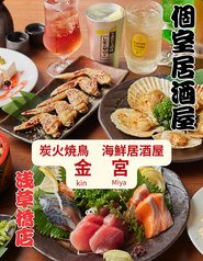 金宮