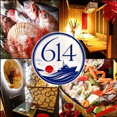 ★海鮮炉端・手毬り寿司×モチーフ個室旅情 ～６番船付１４号～新宿店★