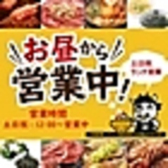 牛角 練馬店