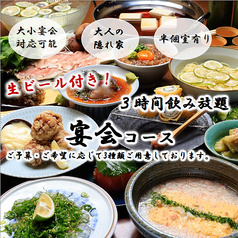 九州居酒屋 ウラニワ 高田馬場店