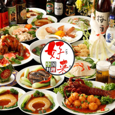 好来飯店