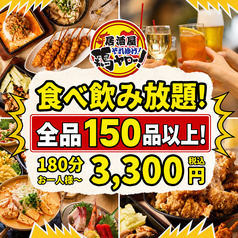 居酒屋それゆけ!鶏ヤロー!東小金井店